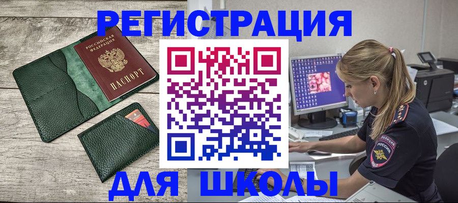 временная регистрация для всех в Владимире